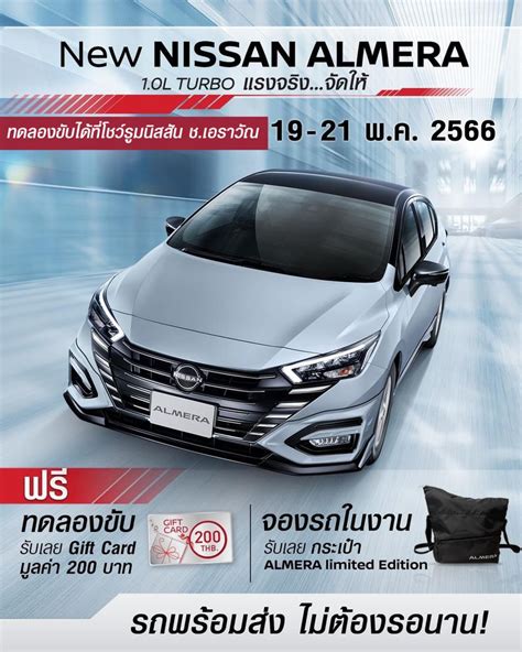 จองและทดลองขับนิสสันได้ที่บ้าน .